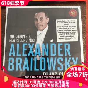 Alexander Brailowsky 布莱洛夫斯基 肖邦录音全集 未拆 8CD