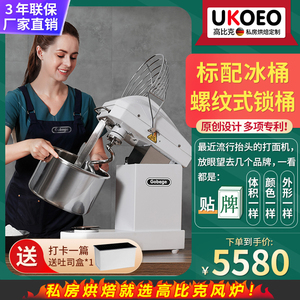 高比克UKOEO U10三速双动和面机搅拌机小型全自动揉面打面机商用