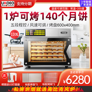 UKOEO高比克T95商用电烤箱家用私房烘焙大型容量风炉T95S蒸烤一体