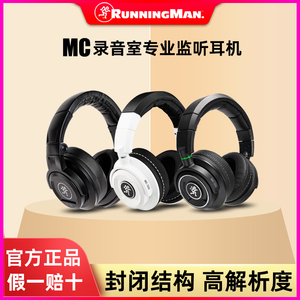RunningMan美奇Mackie MC100 150 250 350录音专业监听头戴式耳机