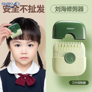 刘海剪刀儿童剪头发神器家用削发器宝宝婴儿理发女生自剪修剪碎发