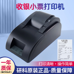 研科T58Z热敏小票据打印机收银机用小票机收款打小票并口串口USB