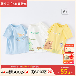 【商场同款】戴维贝拉夏装男童T恤宝宝婴儿卡通短袖上衣纯棉衣服
