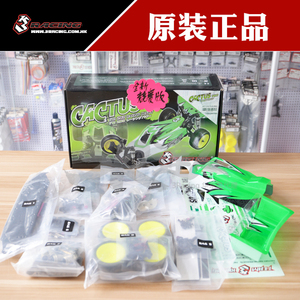 现货 3RACING 樱花 1/10 后驱电动越野车 竞赛版 连车壳 轮胎