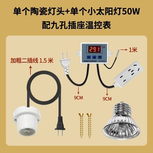 芦丁鸡保温灯自动控温保温箱保暖灯卢丁鸡取暖温控器育雏畜牧灯