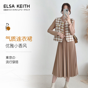 日本ELSA KEITH孕妇装春秋装小香风格纹背心配可哺乳连衣裙套装