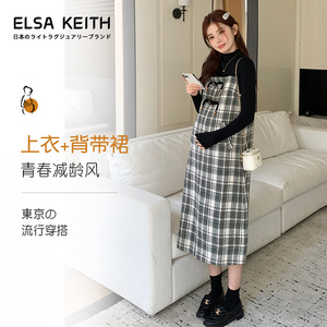 日本ELSA KEITH孕妇装春秋装套装重工格子毛呢背带裙高领上衣套装