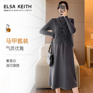 日本ELSA KEITH孕妇装春秋款套装加厚马甲长袖连衣裙针织两件套装