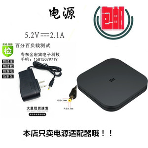 适用MI小米盒子3/4代BOX增强版SE电源适配器线MDZ-20-AA充电器线