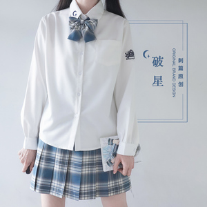 【刺篇】破星 原创设计日系jk/dk制服学生长袖男女款刺绣黑白衬衫