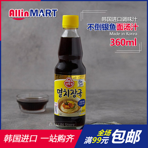 韩国进口不倒翁面汤汁360ml银鱼调味汁方便提鲜瓶装调味品