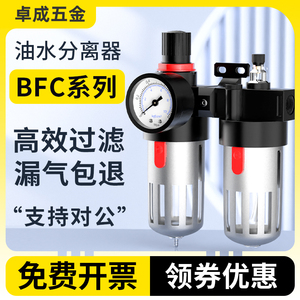 油水分离器BFC2000气源处理器空压机调压阀气泵过滤带自动排水AFC
