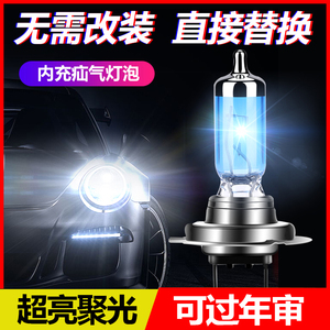 十代思域7.5代8八代九代16款改装超亮汽车氙气大灯远近光前大灯泡