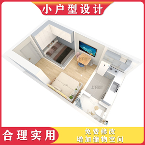 室内香港公屋房屋装修设计师纯方案小房间户型效果图纸房子接单3d