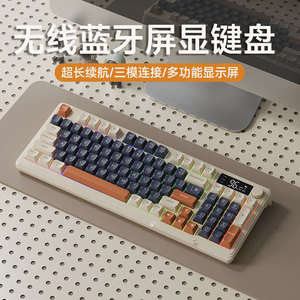 三模无线蓝牙键盘鼠标套装电脑办公游戏静音键鼠DIY带屏幕显示屏