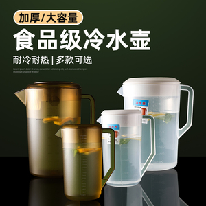 商用奶茶桶塑料大容量冷水壶透明泡茶壶店专用装水容器饮料桶量壶