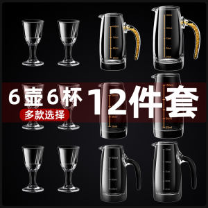 玻璃分酒器白酒杯家用带刻度小酒壶100ml毫升饭店商用公道扎壶6个