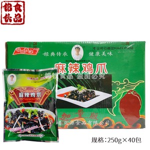 春之源麻辣鸡爪整箱250g*40包乌黑鸡脚无骨红油脱骨四川凉菜商用