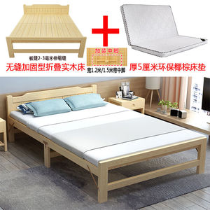 折叠床1.2米宽实木床单人1一2二5木加固结实耐用家用午休双人1.2