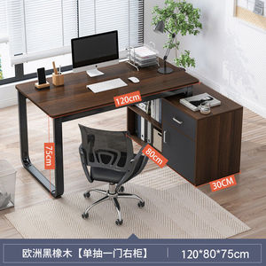 办公室台式电脑桌转角书桌单人L型现代简约办公桌椅组合简易桌子
