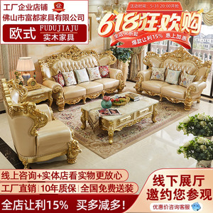 欧式真皮沙发123组合实木雕花客厅大户型别墅奢华沙发欧美风高档