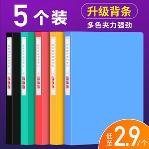 创易5个装文件夹a4资料夹板夹强力双夹文件袋资料册透明插页试卷