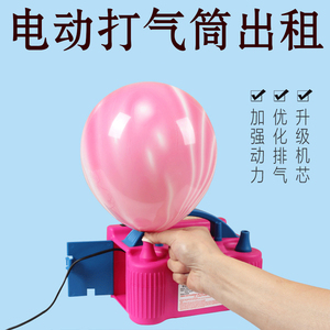 心形电动打气筒吹气球机家用自动充气泵便携式工具双孔出气打气机