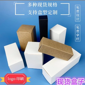 厂家批发白盒现货长方形折叠空白纸盒350g白卡纸牛皮纸包装盒现货