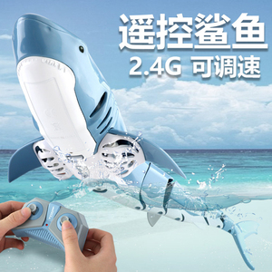 抖音同款遥控鲨鱼仿真鳄鱼电动摇摆游泳会动的鱼大白鲨遥控船玩具