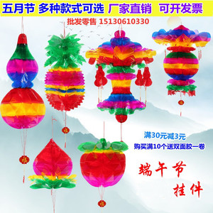 端午节五月节葫芦七彩水晶葫芦塑料灯笼水晶东北苹果菠萝水果挂件
