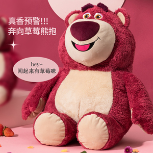 名创优品草莓熊系列中号甜蜜坐姿毛绒公仔MINISO抱枕送礼物娃娃