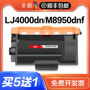 适用联想m8650dn粉盒LJ4000DN打印机LT401易加粉lj5000dn墨盒M8950DNF复印一体机LT401H碳粉盒LD401硒鼓