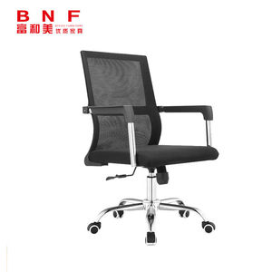 富和美（BNF）办公家具办公椅会议椅黑色