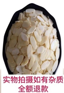 美国原装进口金山纯正杏仁片 大杏仁超薄切片 烘焙原料500g