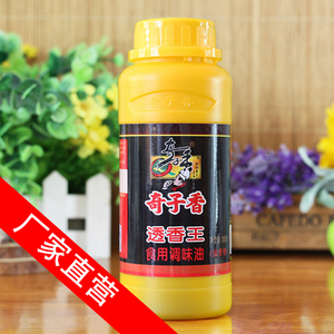 奇子香透香王调味油浓香型200g油辣椒专用火锅麻辣烫卤菜熟食调味