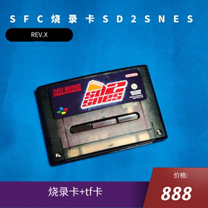 SNES SFC 法拉利烧录卡 SD2SNES revX 即时存档和可玩GBC固件