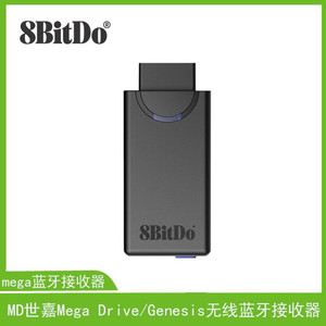 八位堂8bitDo MD世嘉Mega Drive/Genesis蓝牙接收器转换NS PS4等