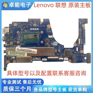Lenovo 联想 YOGA 2 13 原装主板 LA-A921P i3 i5 集成 现货单购