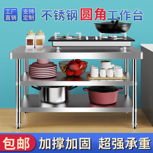 80x40cm120x60 150x80不锈钢工作台厨房专用桌子饭店打荷台置物架