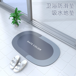硅藻泥吸水垫脚垫浴室门口地垫卫生间厕所速干板家用防滑硅藻土垫
