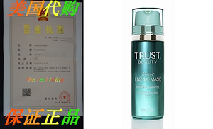 Enzyme Mask by TRUST Beauty with Pumpkin & Pineapple for