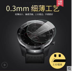专用Ticwatch pro钢化膜 问问2代悦动手表NFC智能手表全屏贴膜