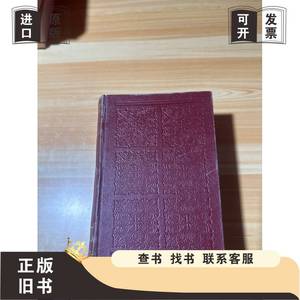 高级汉语词典 兼作汉英词典 王同亿 主编 1996-03