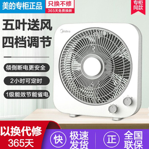 美的电风扇台扇家用转页扇KYT25-15AW/KYT30-21MA/10/12寸鸿运扇