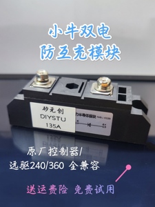 『DIYSTU』小牛N1S电动车双电并电防互充模块锂电防反充改装配件