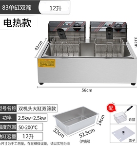 锦邦单缸双锅电炸炉商用油炸锅家用炸油条薯塔串鸡排炸薯条油炸机