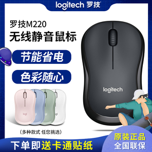 拆包可保logitech罗技M220/M221无线静音USB笔记本电脑鼠标办公