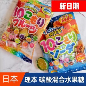 日本理本ribon水果糖什锦糖果苏打水果汽水硬糖柠檬巨峰口味喜糖