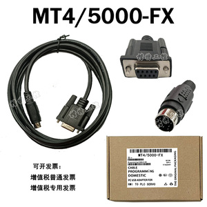 适用步科触摸屏MT4414/4300与三菱FX1S/N/2N/3U/3GAPLC连接数据线