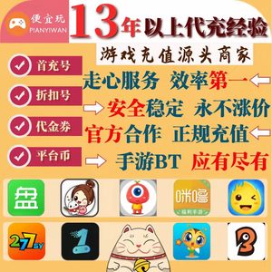 早游戏咪噜爱趣米粒游游小福3733 BTGO平台币代金券0.1折扣首充号